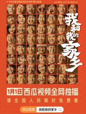 火红年代